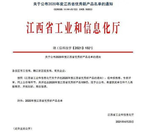 齐云山高纤南酸枣夹心软糖 南酸枣果醋分获江西省优秀新产品一等奖和二等奖