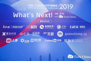 薪宝科技荣获2019中国人力资源科技创新产品奖