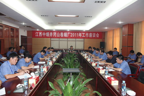 江西中烟工业有限责任公司