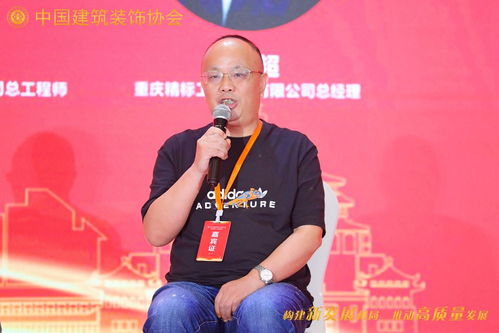 构建新发展格局 推动高质量发展 第四届精装修产业发展大会成功举办