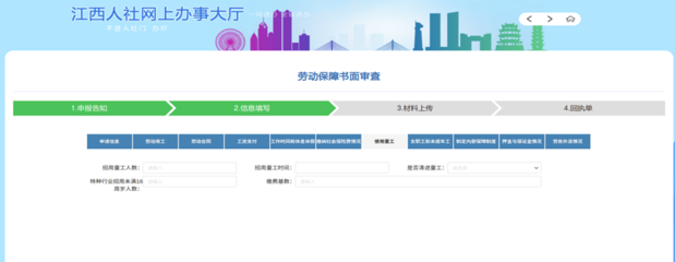 赣州人才中介服务的发展与政策支持