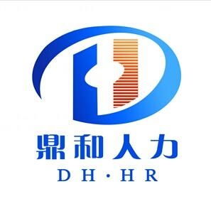 济南鼎和人力资源管理有限公司与江西人力资源信息咨询的发展与前景