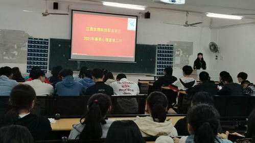 江西生物科技职业学院心理中心顺利完成2021年春季心理普查工作