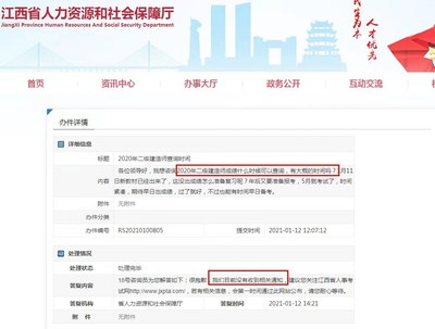 2013年江西二级建造师成绩查询、合格标准及分数线公告