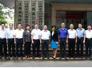 江西省人力资源和社会保障厅——人力资源信息咨询的权威指南