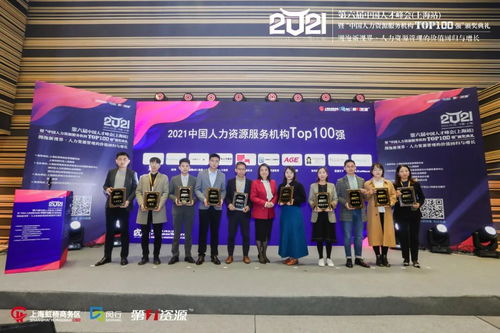喜讯！蓝鸟云荣膺“中国人力资源服务机构TOP100强”人才中介奖项
