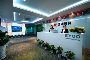 艺羽股份首次员工大会在西双版纳成功举办 人才中介行业的创新与融合