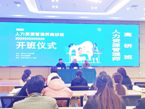 干货满满 人力资源管理师高研班培训 第一期 圆满结束