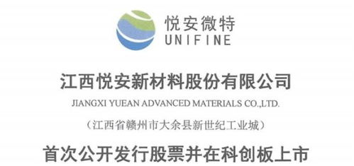 悦安新材申购最新消息,688786悦安新材申购最佳时间 申购建议