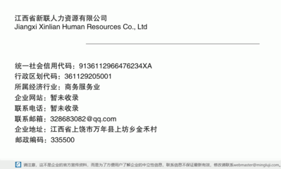 江西省新联人力资源 专业人才中介服务的领航者