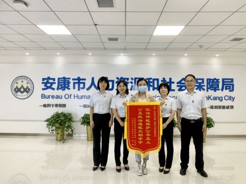 安康一单位荣获“全国人力资源社会保障系统优质服务窗口”称号