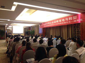 百思特管理咨询集团人力资源支撑企业战略落地与转型主题讲座湖南站圆满落幕